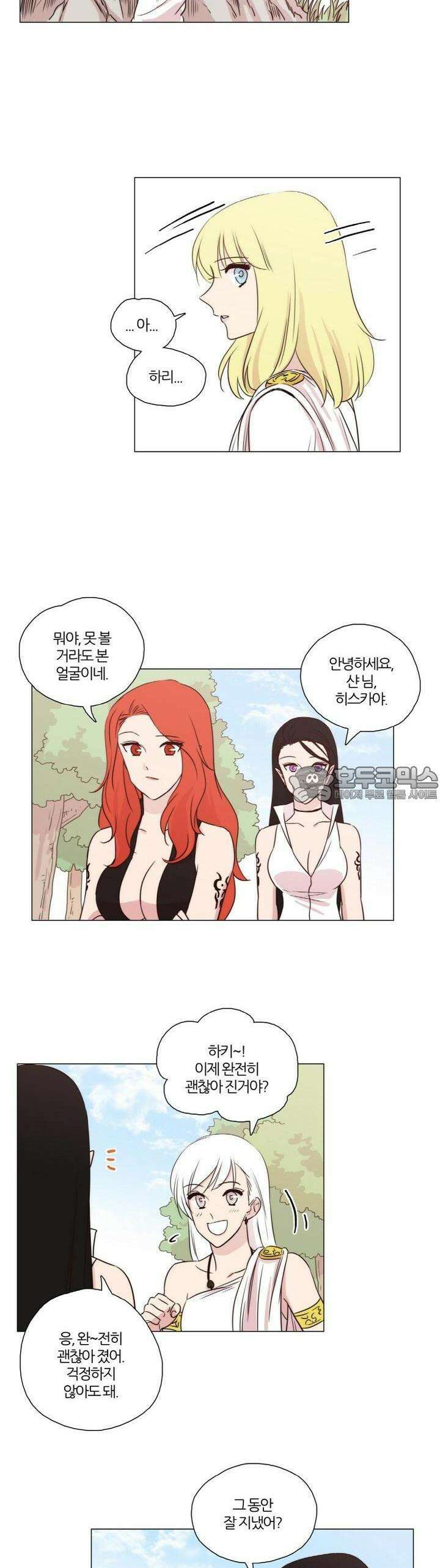 천사씨와 악마님 55화 EP13.찾았다(1) 4