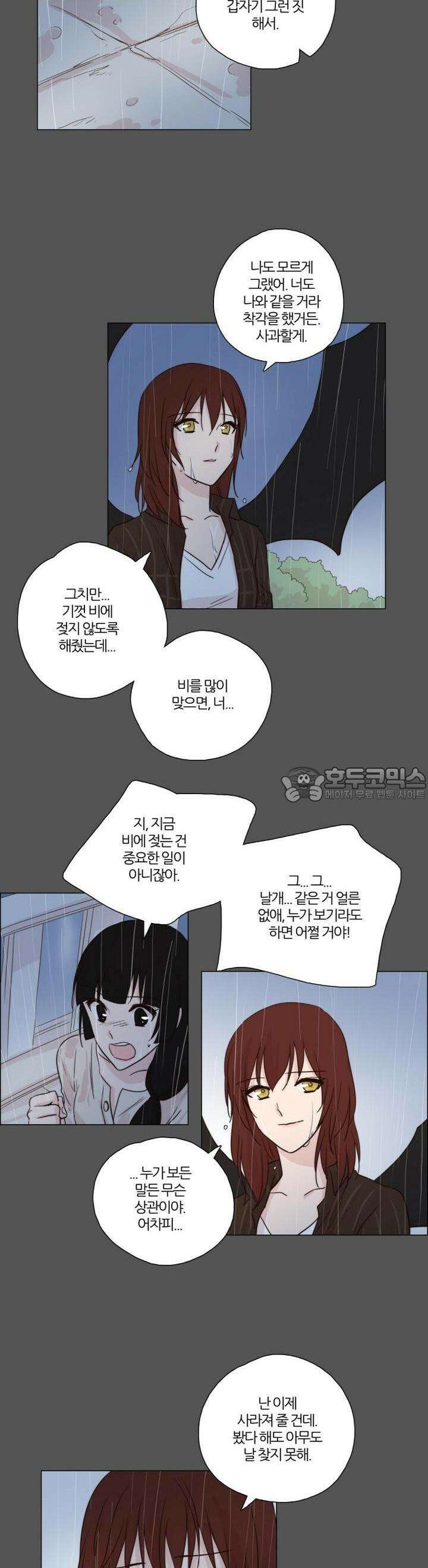천사씨와 악마님 65화 EP13.찾았다(11) 3