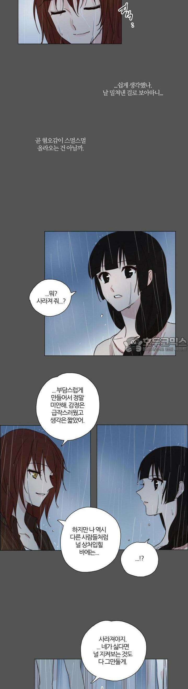 천사씨와 악마님 65화 EP13.찾았다(11) 4