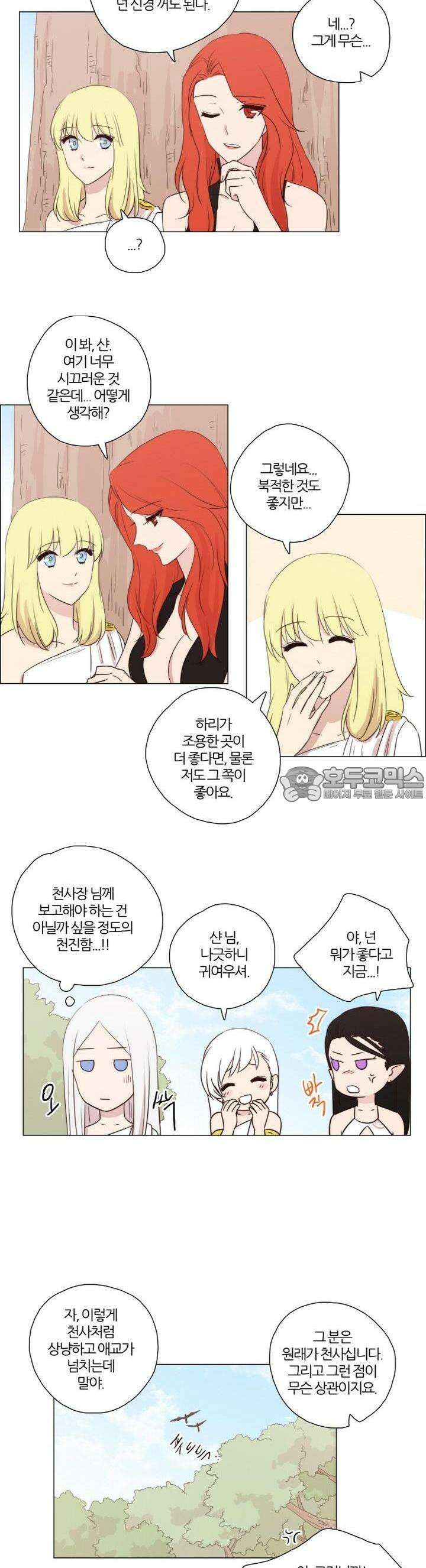 천사씨와 악마님 73화 EP14.Love me,Love you(6) 2