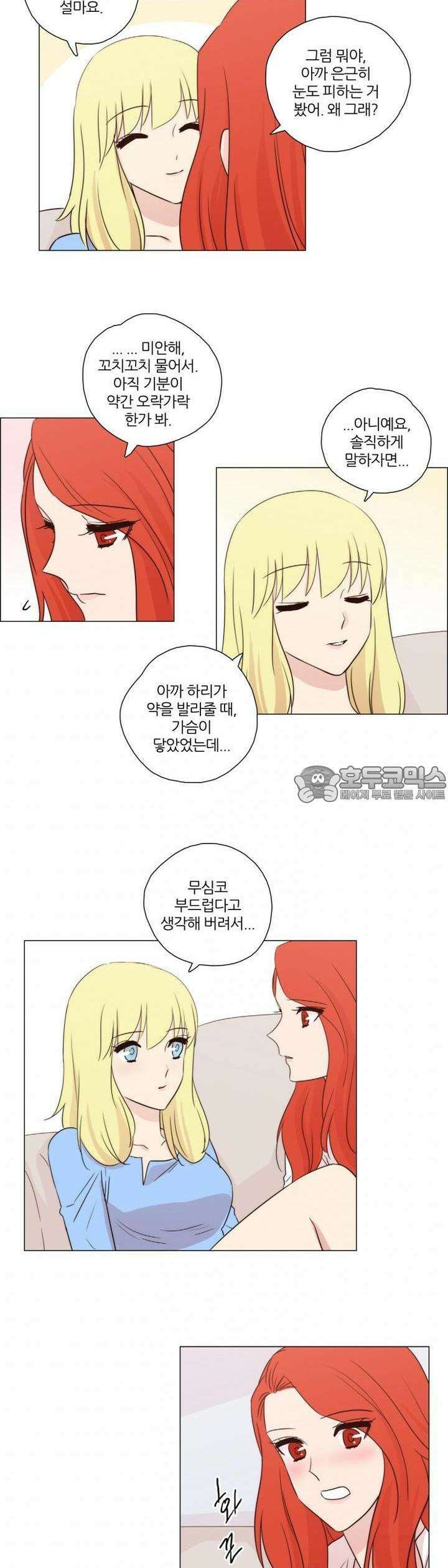 천사씨와 악마님 83화 EP15.그녀들의! 여름휴가!(9/완) 2