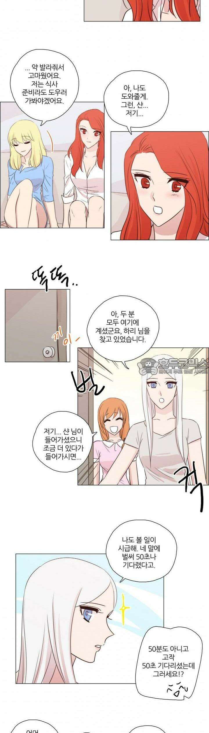 천사씨와 악마님 83화 EP15.그녀들의! 여름휴가!(9/완) 3