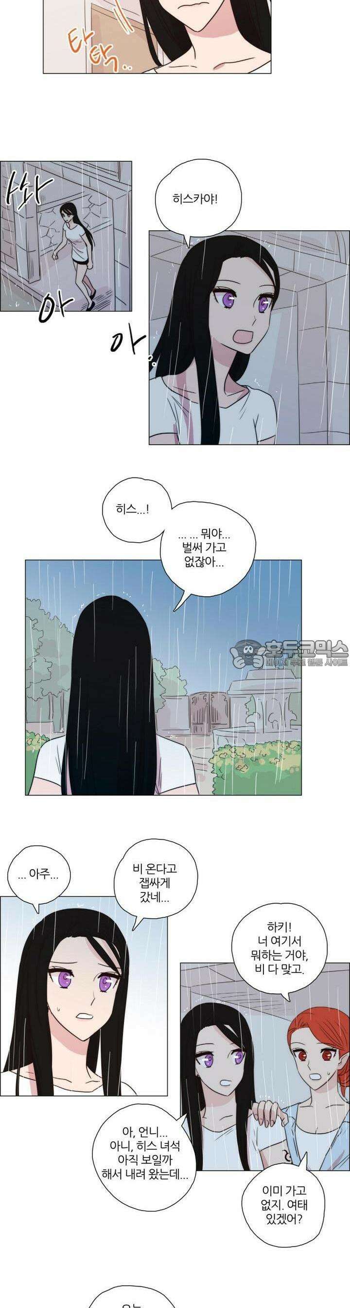 천사씨와 악마님 93화 EP16.한 걸음의 거리(10/완) 2