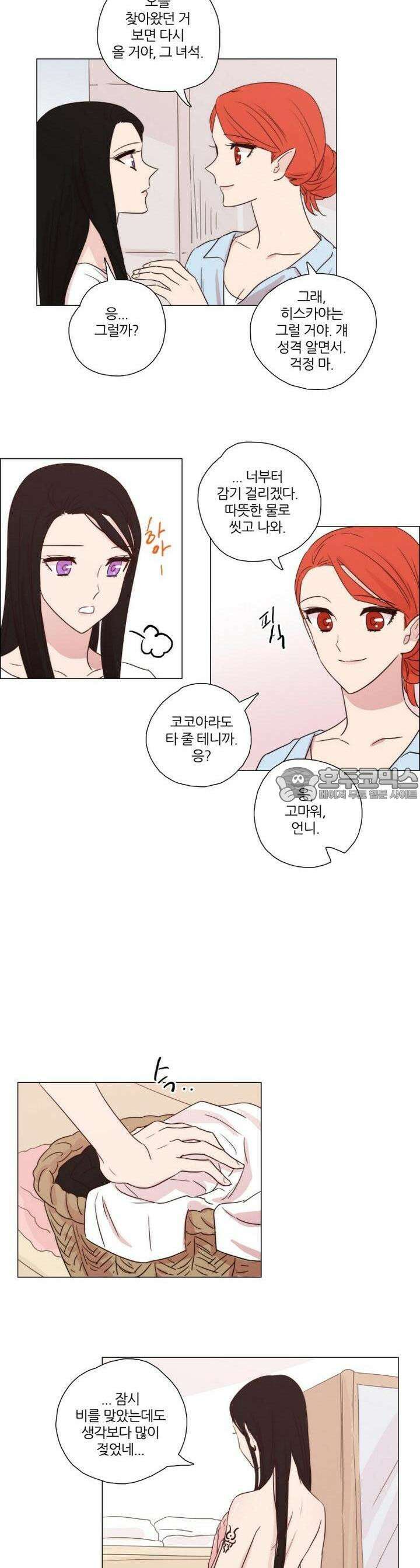 천사씨와 악마님 93화 EP16.한 걸음의 거리(10/완) 3