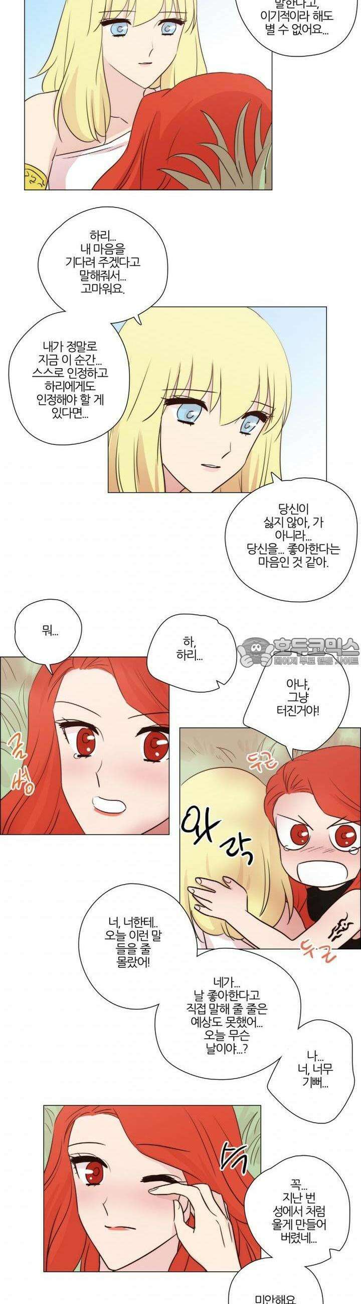 천사씨와 악마님 113화 EP18.돌아갈 곳(11) 2