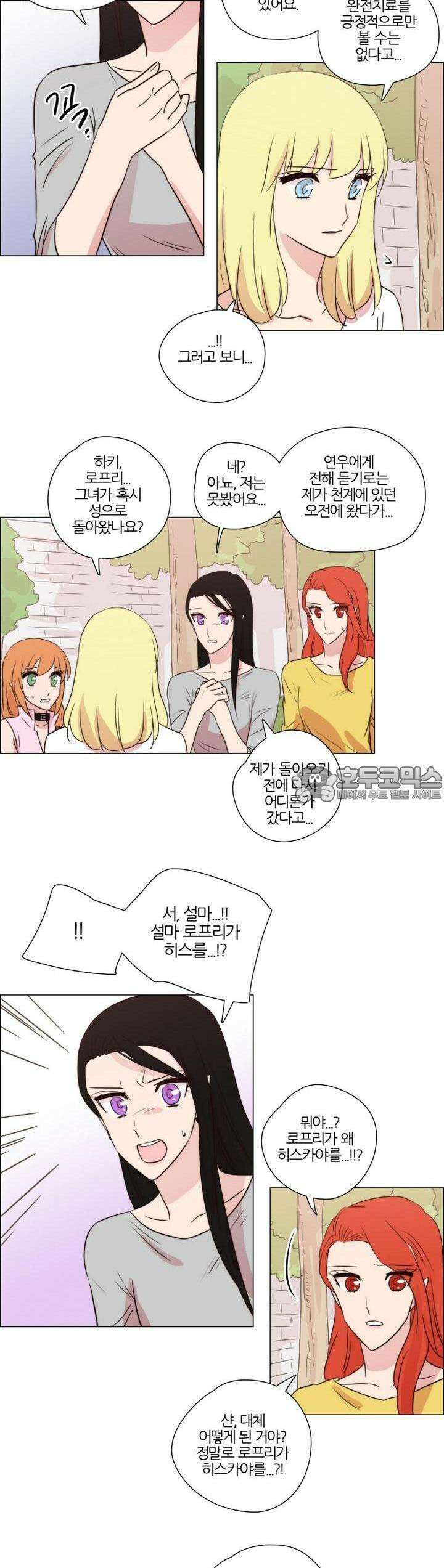 천사씨와 악마님 143화 EP20.암흑 속의 고백(8) 2