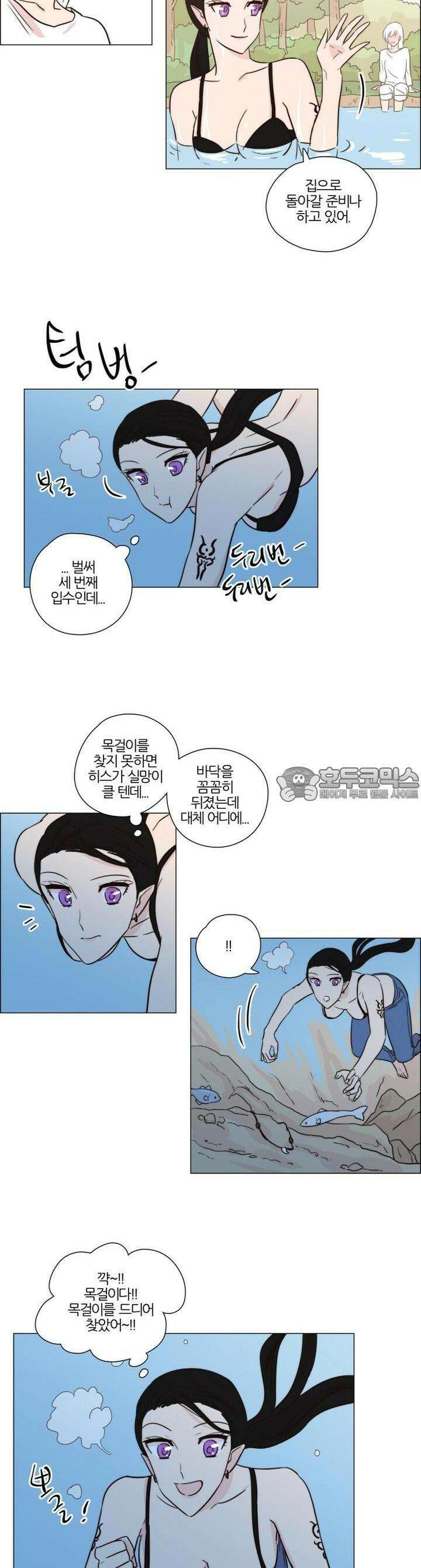 천사씨와 악마님 153화 EP20.암흑 속의 고백(18) 2