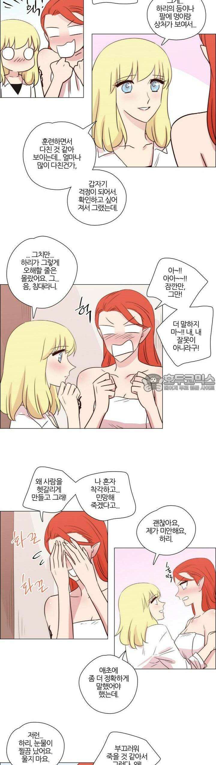 천사씨와 악마님 163화 EP21.어느날의 데이트(3) 10