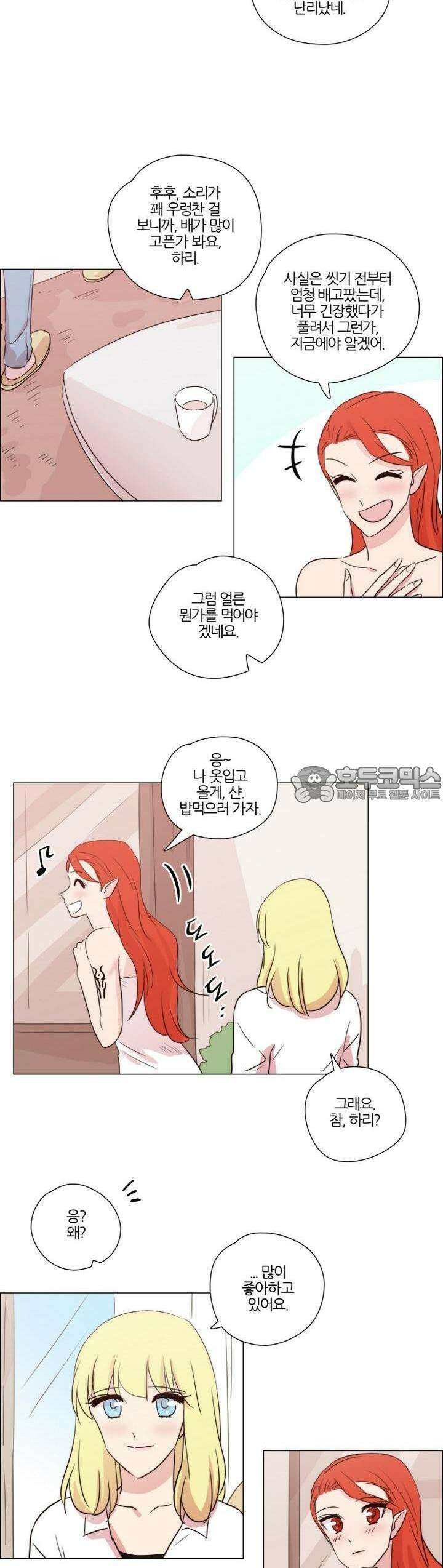 천사씨와 악마님 163화 EP21.어느날의 데이트(3) 13