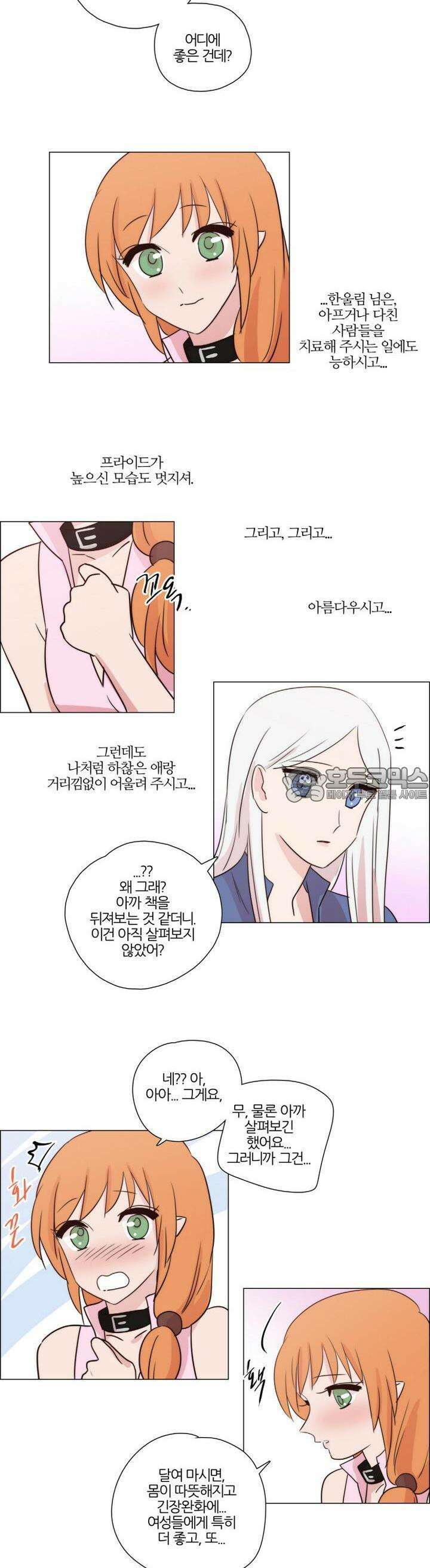 천사씨와 악마님 173화 EP22.치유할 수 없는(4) 3
