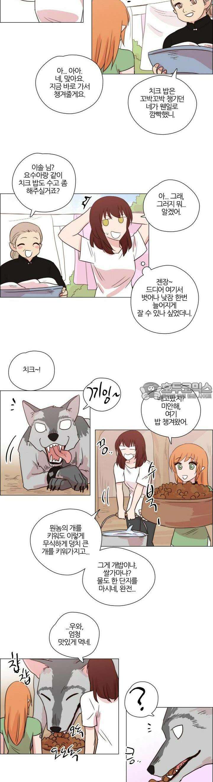 천사씨와 악마님 183화 EP22.치유할 수 없는(14) 2
