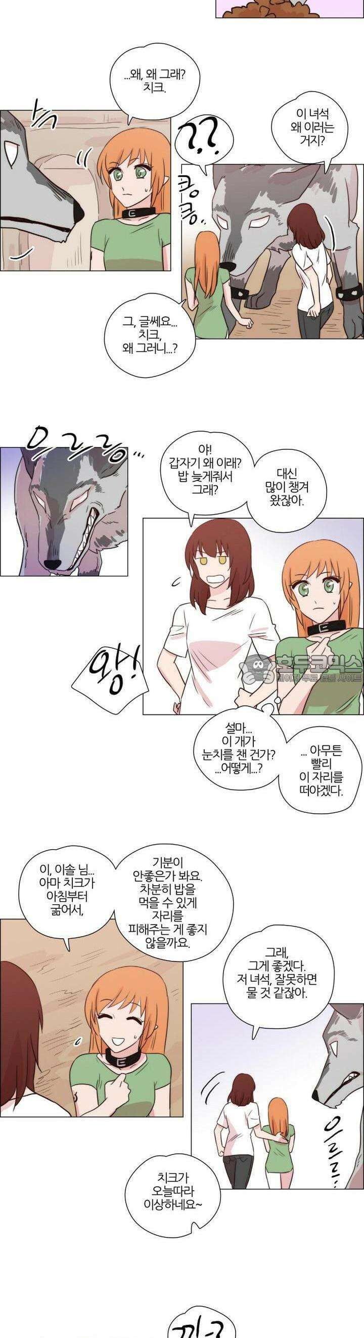 천사씨와 악마님 183화 EP22.치유할 수 없는(14) 3