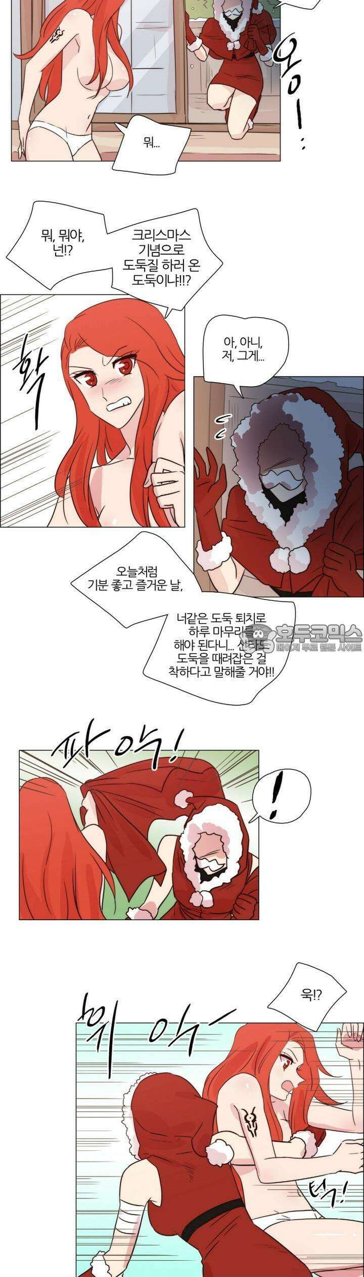 천사씨와 악마님 [크리스마스 특별편] 화이트 크리스마스의 불청객? 9