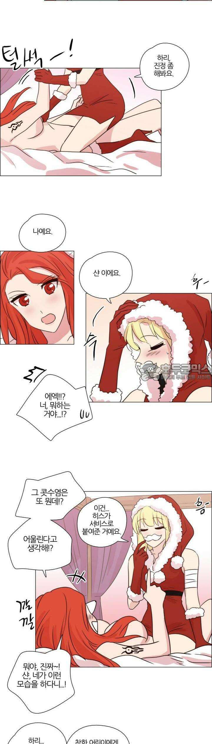 천사씨와 악마님 [크리스마스 특별편] 화이트 크리스마스의 불청객? 10