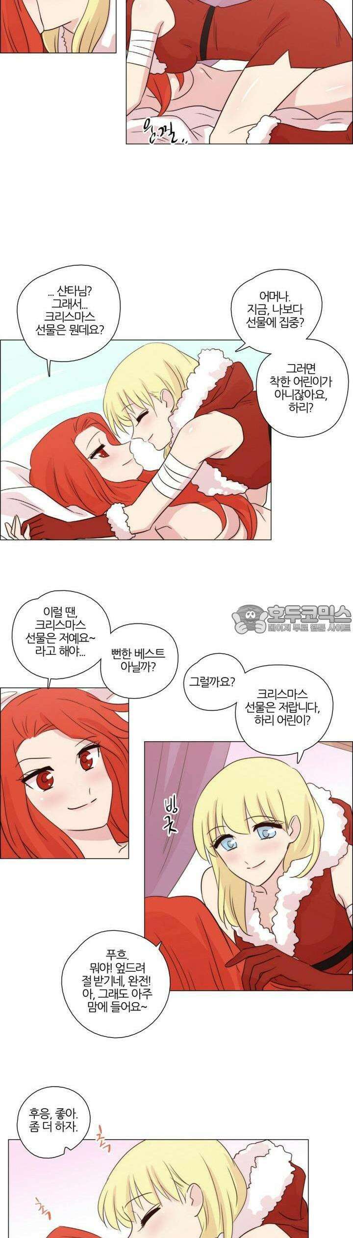 천사씨와 악마님 [크리스마스 특별편] 화이트 크리스마스의 불청객? 12