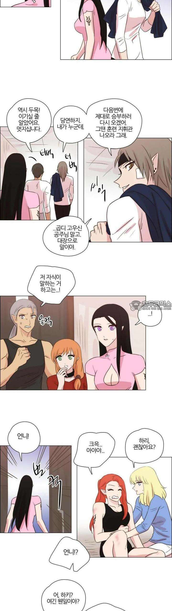 천사씨와 악마님 202화 EP24.무시하든지, 솔직하든지(3) 2