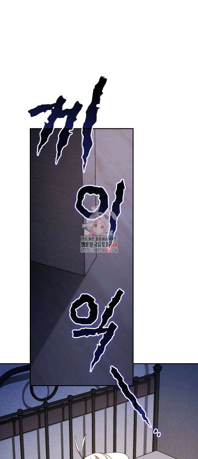 이상한 나라의 흰 토끼 37화 1