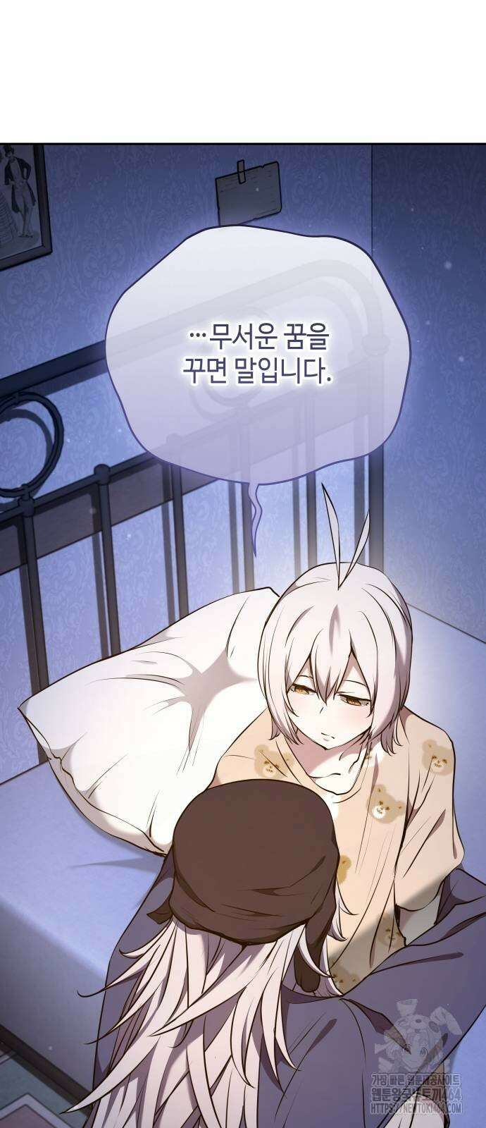 이상한 나라의 흰 토끼 37화 6