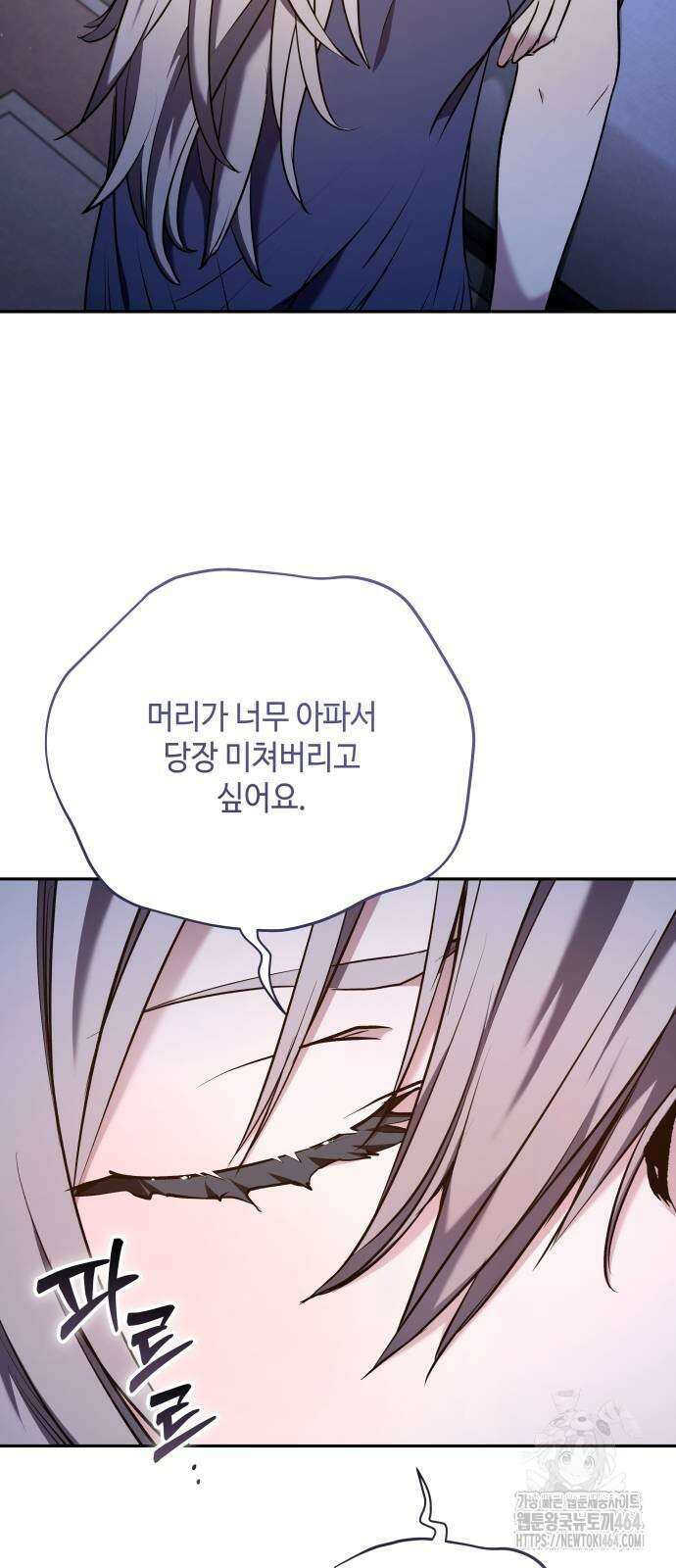 이상한 나라의 흰 토끼 37화 7