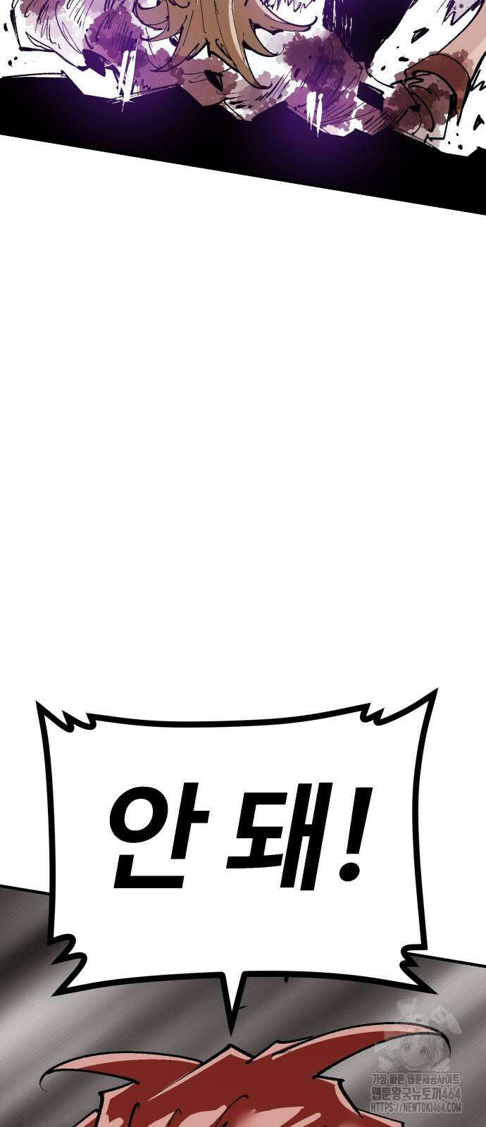 죽여야 산다 30화 8