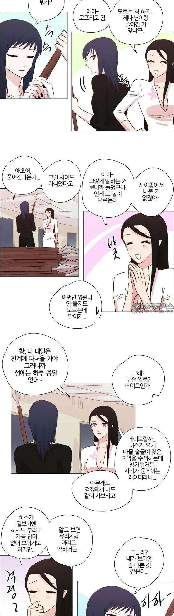 천사씨와 악마님 209화 EP24.무시하든지, 솔직하든지(10) 6