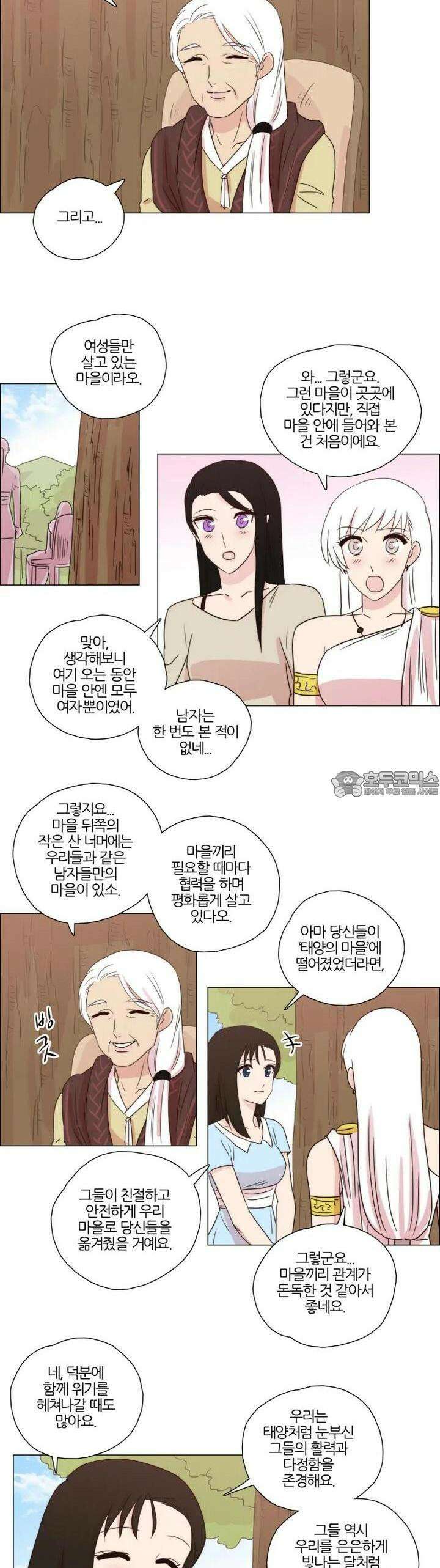 천사씨와 악마님 219화 EP24.무시하든지, 솔직하든지(20) 2
