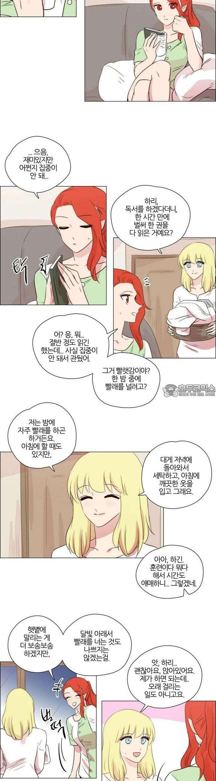 천사씨와 악마님 228화 EP25.각자의 밤(2) 2
