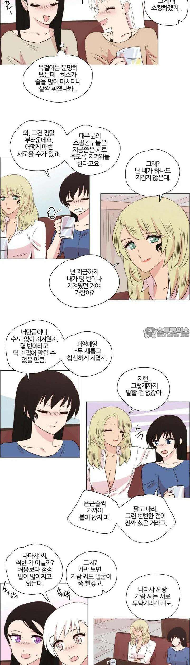 천사씨와 악마님 238화 EP25.각자의 밤(12) 2