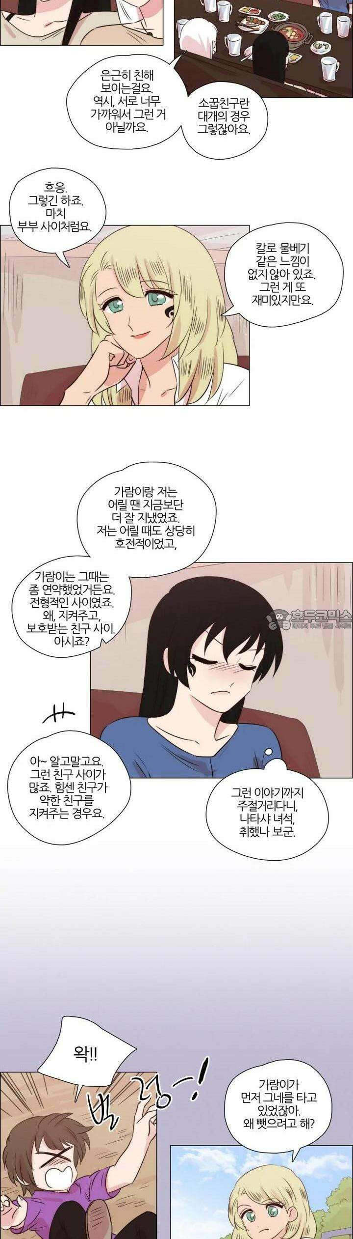 천사씨와 악마님 238화 EP25.각자의 밤(12) 3