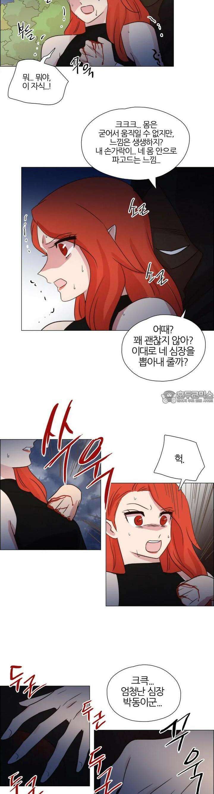천사씨와 악마님 248화 EP27.달밤의 산책(3) 2