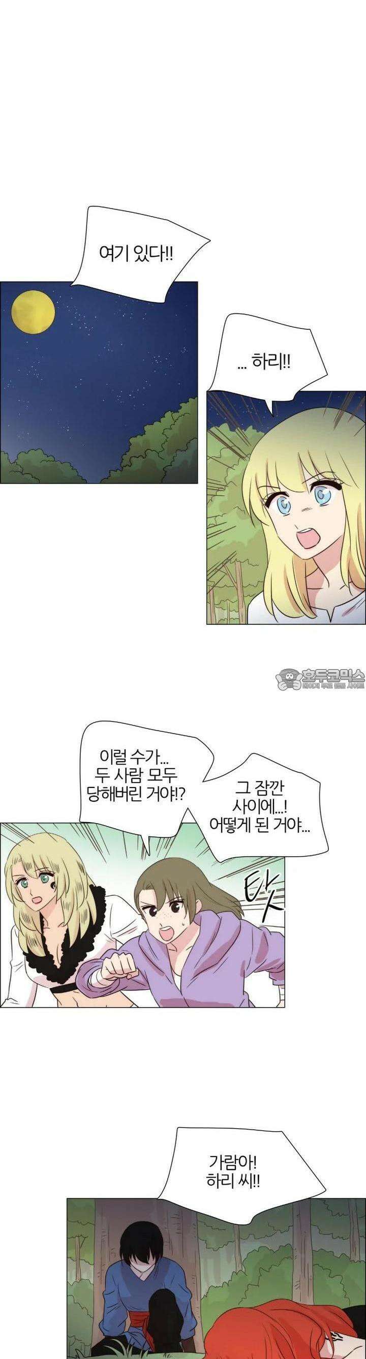 천사씨와 악마님 248화 EP27.달밤의 산책(3) 4