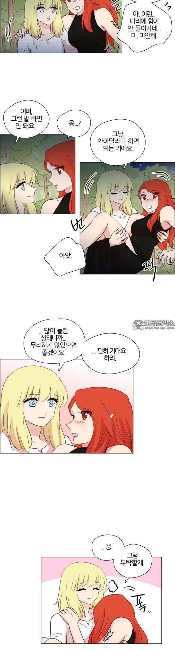 천사씨와 악마님 248화 EP27.달밤의 산책(3) 12
