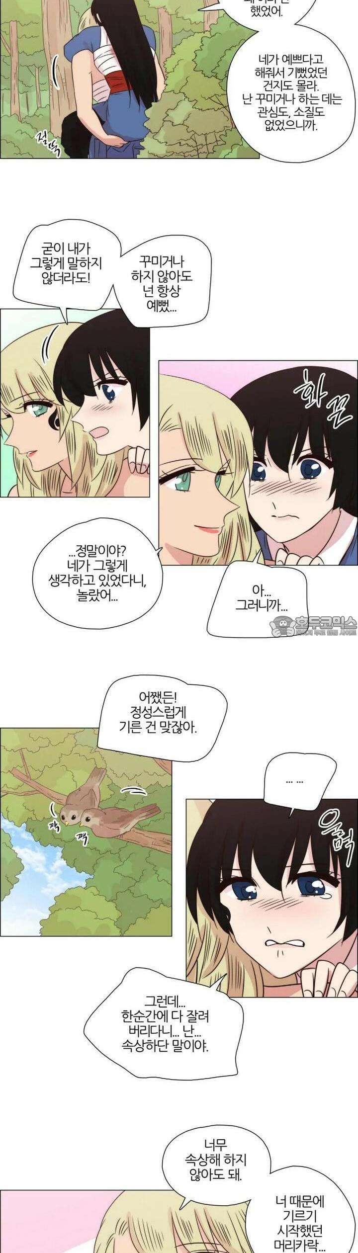 천사씨와 악마님 258화 EP29. 더욱 중요한 것(4) 2