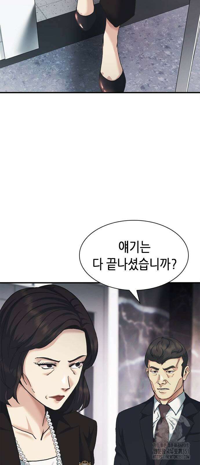 신입사원 강 회장 65화 3