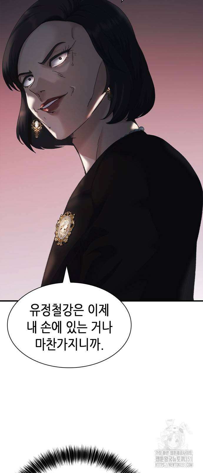 신입사원 강 회장 65화 5