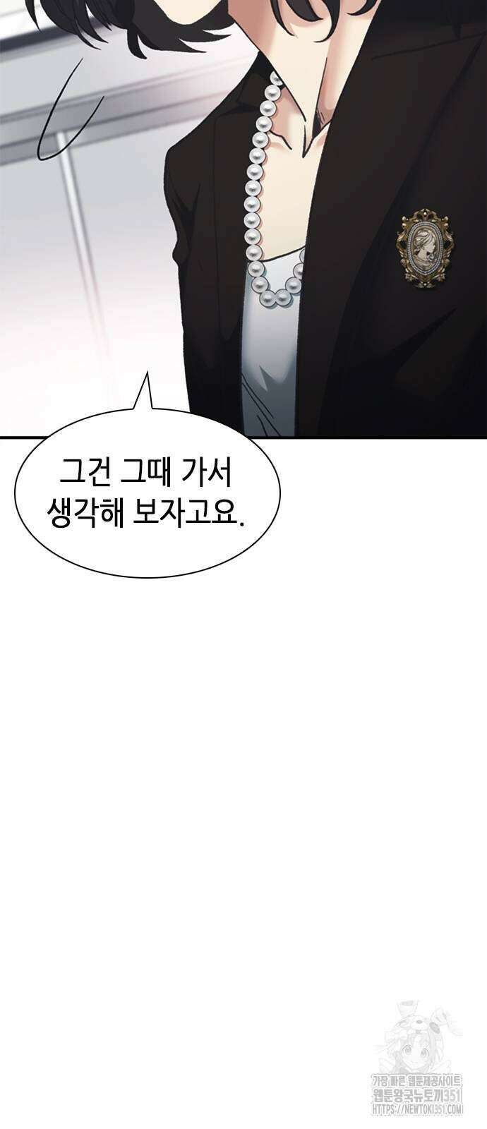 신입사원 강 회장 65화 12