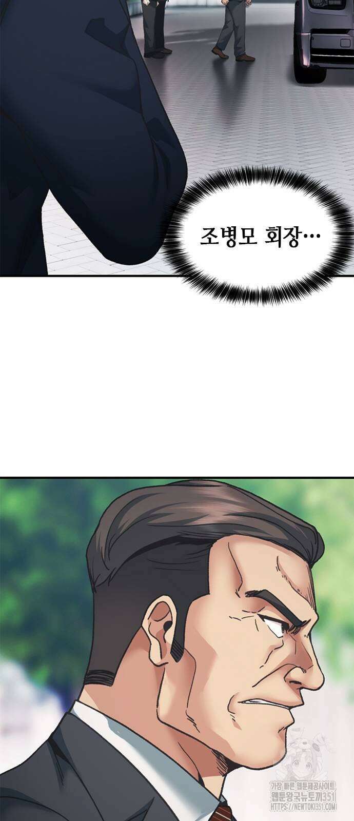 신입사원 강 회장 65화 34