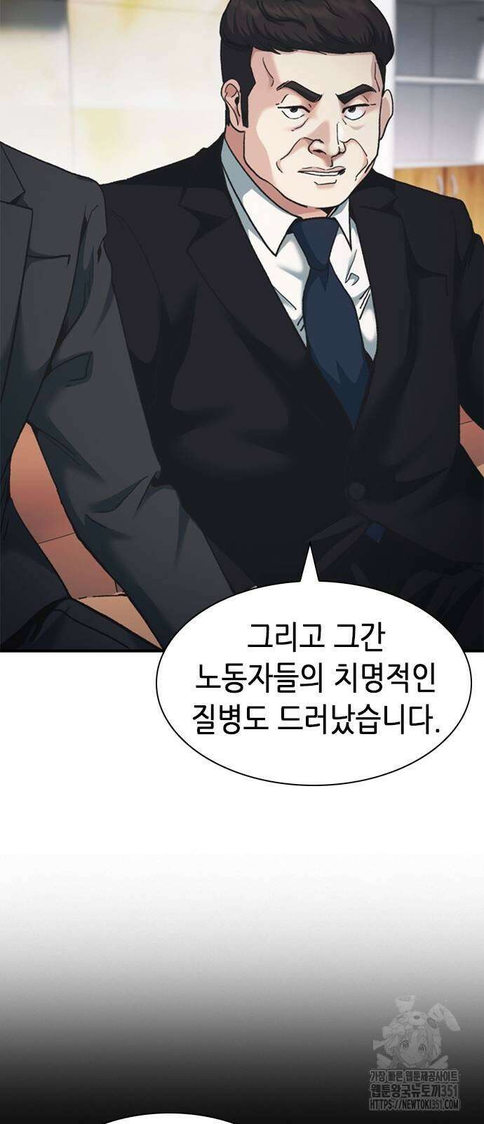 신입사원 강 회장 65화 48