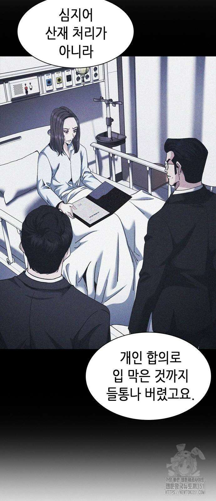 신입사원 강 회장 65화 49