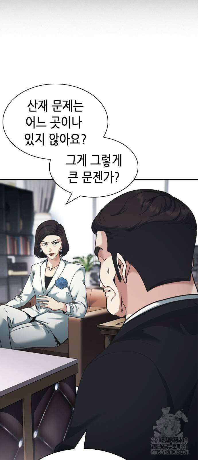 신입사원 강 회장 65화 50