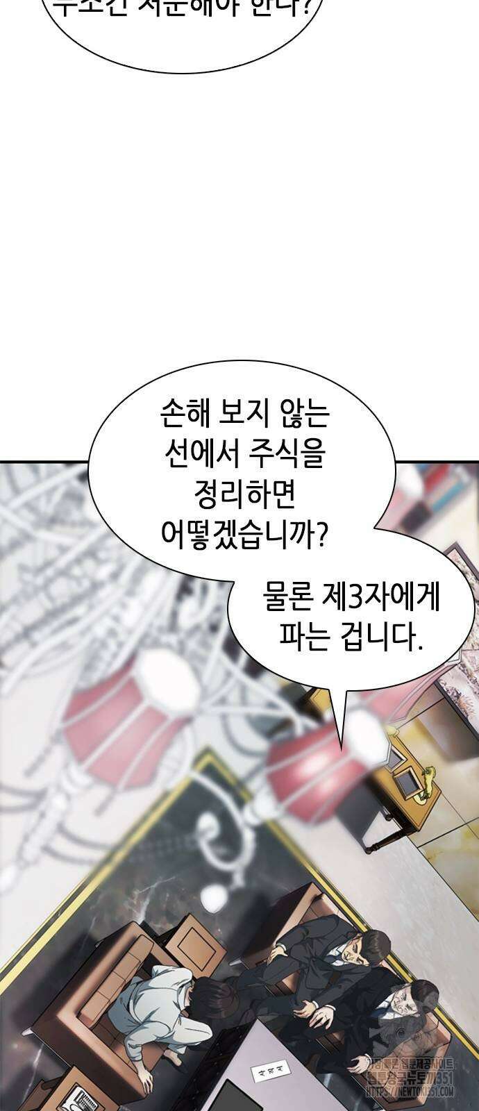 신입사원 강 회장 65화 64