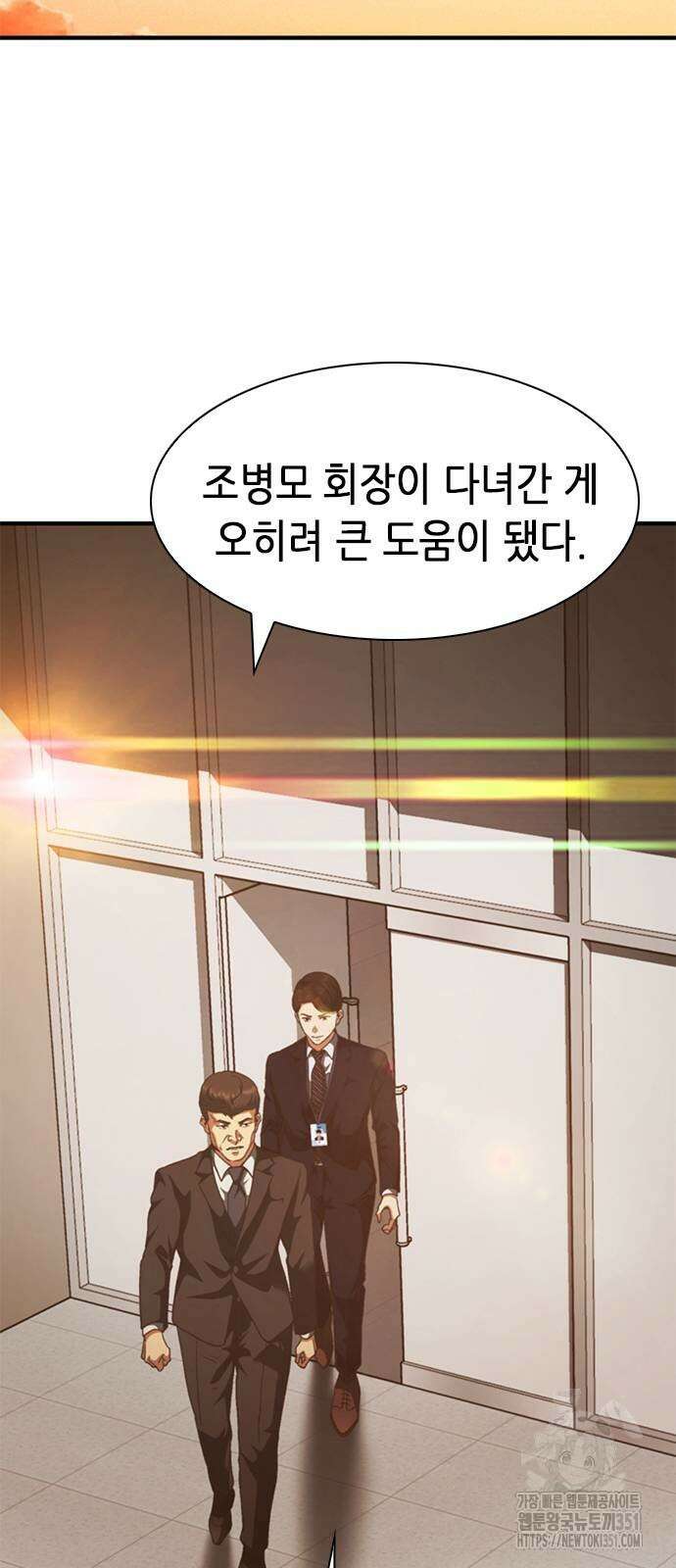 신입사원 강 회장 65화 68