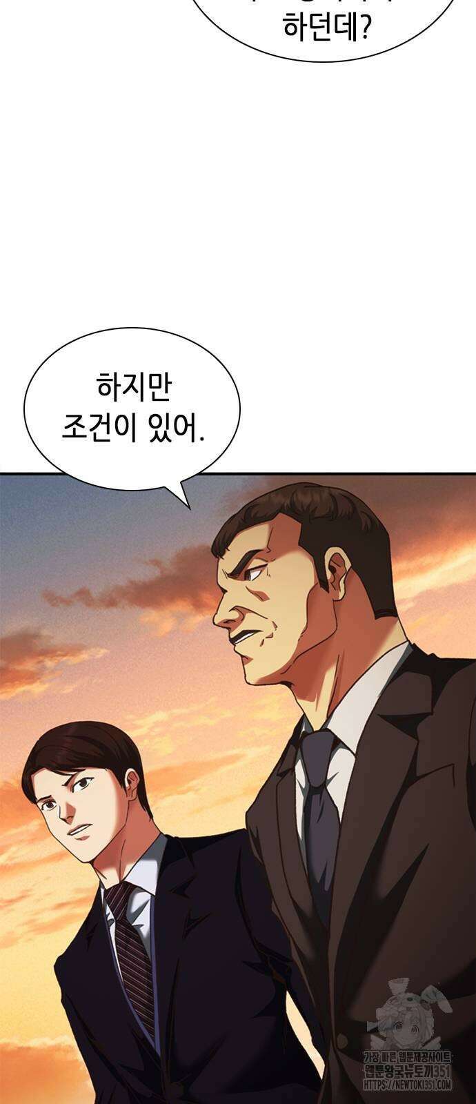 신입사원 강 회장 65화 72