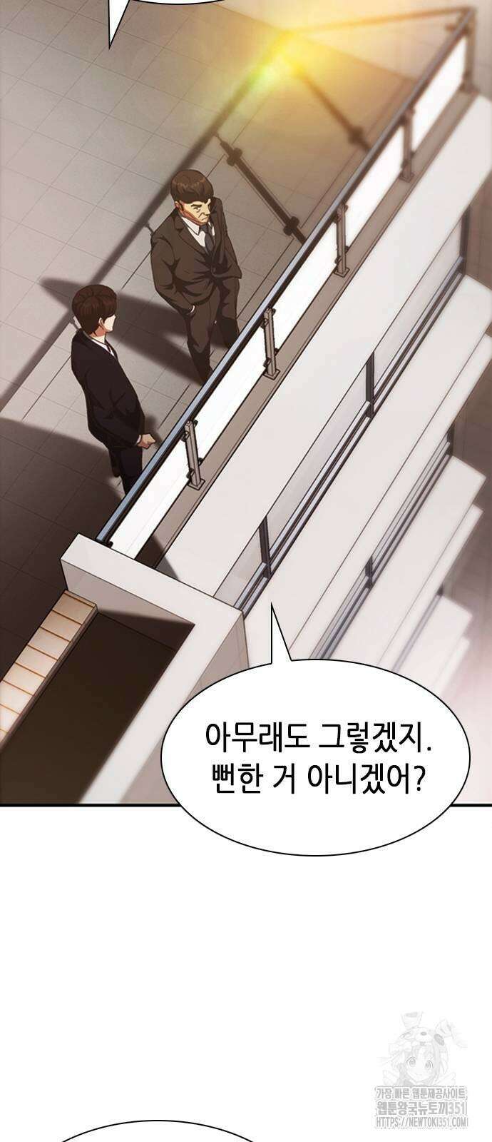 신입사원 강 회장 65화 75