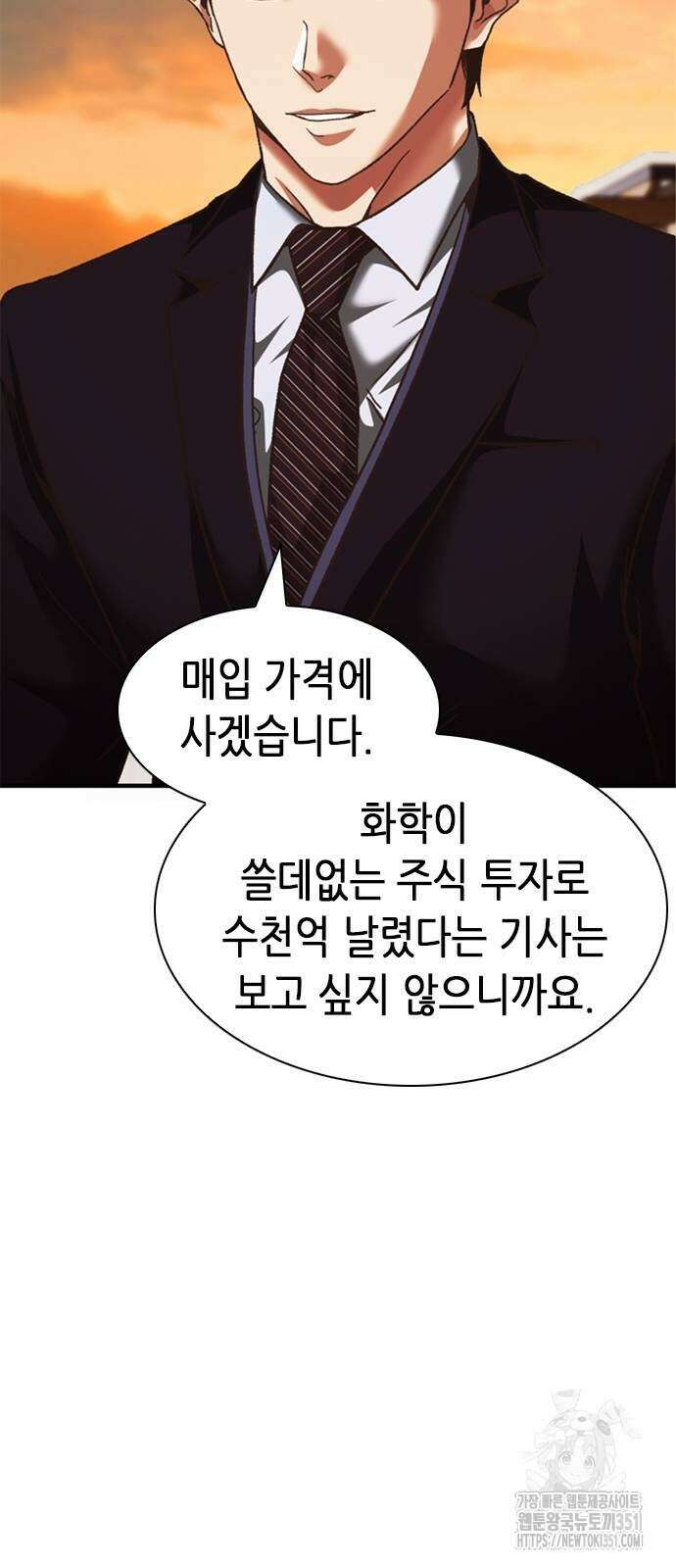 신입사원 강 회장 65화 80