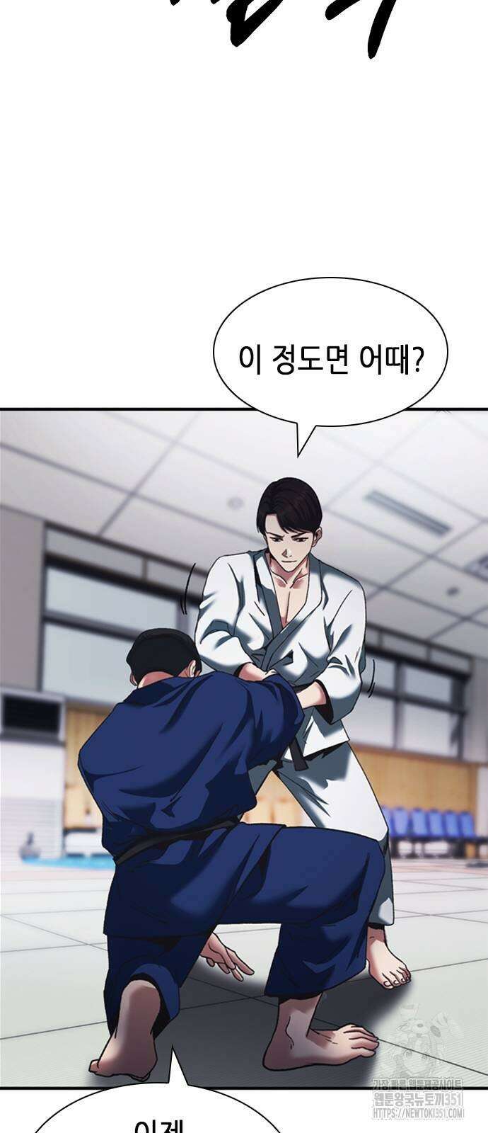 신입사원 강 회장 65화 94