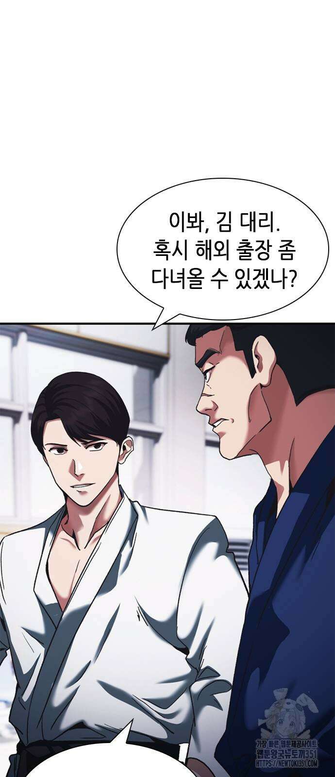 신입사원 강 회장 65화 96