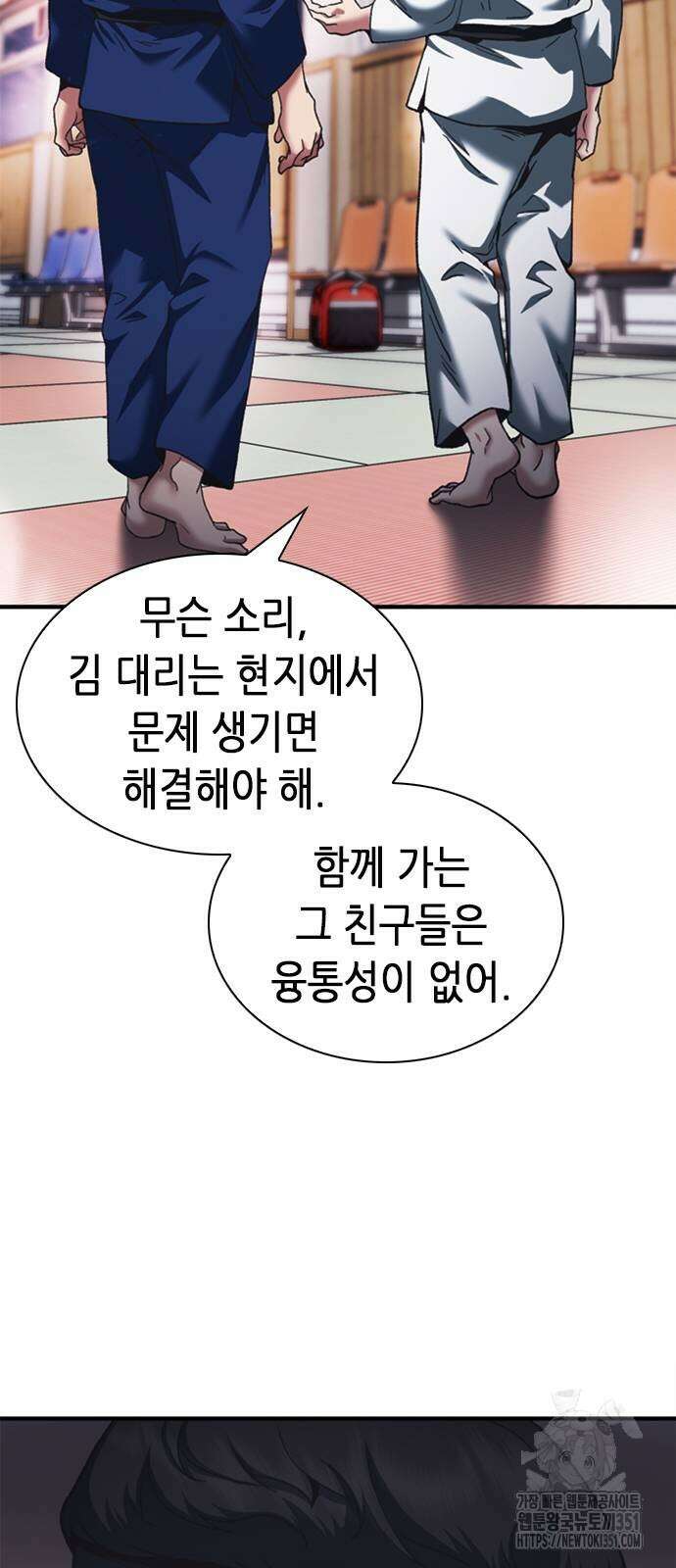 신입사원 강 회장 65화 99