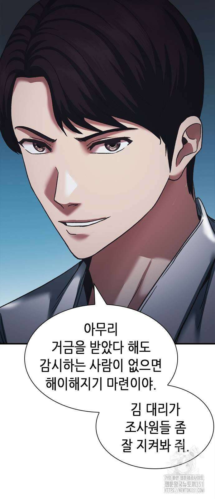 신입사원 강 회장 65화 101