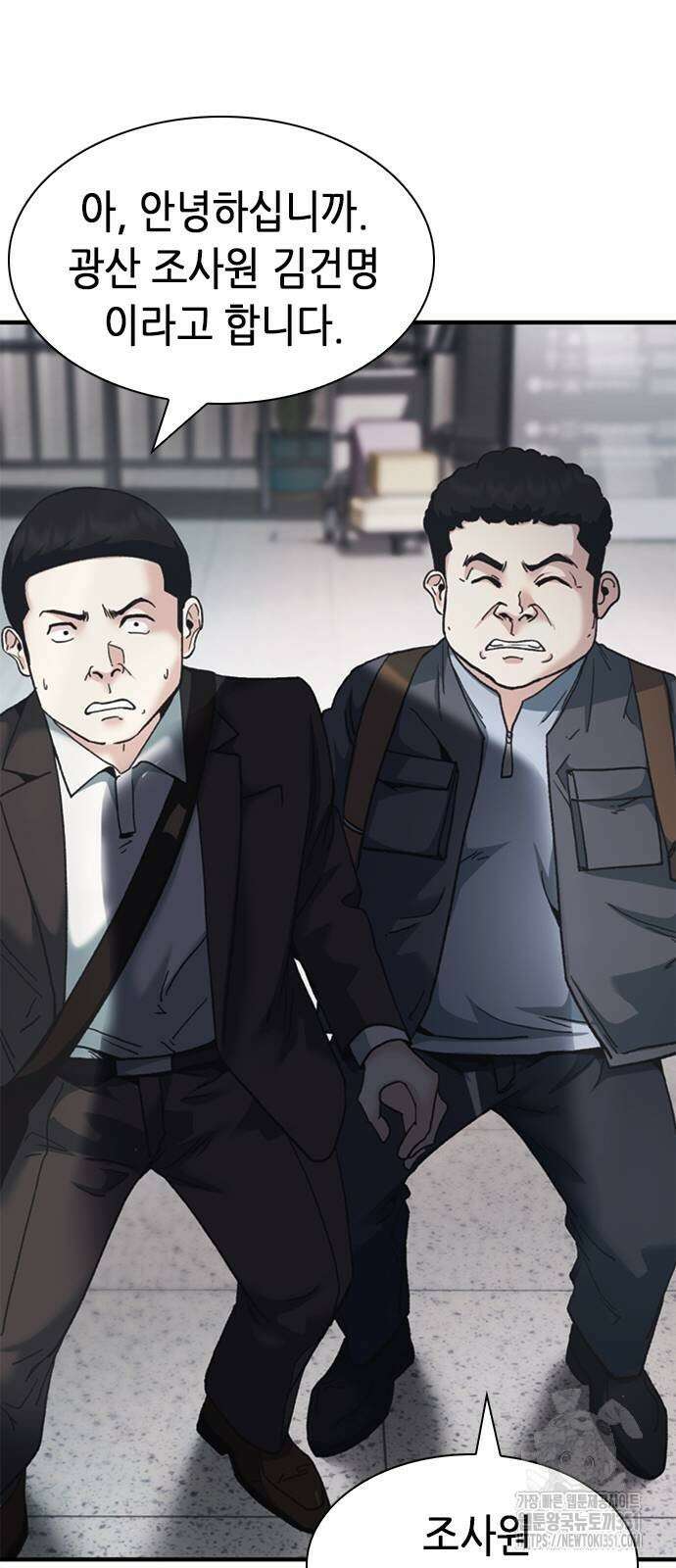 신입사원 강 회장 65화 103